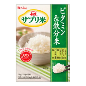 新玄 サプリ米 ビタミン&鉄分米 50g 10個（2ケース） 【ハウス食品】宅配60サイズ