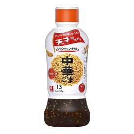 リケンのノンオイル 中華ごま 380ml 6個（1ケース） 宅配80サイズ 理研ビタミン 胡麻 焙煎 中華風 ドレッシング ノンオイル ダイエット サラダ