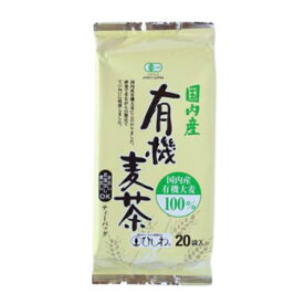 【特価品】国内産 有機麦茶 20P 10個（1ケース） 【菱和園】 【ティーバック】宅配100サイズ