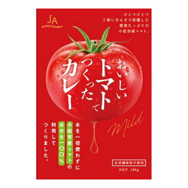JA小松市 おいしいトマトでつくったカレー 180g 5個