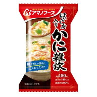 【訳あり 賞味期限 間近】ほぐし身入りかに雑炊 48個（1ケース） 宅配100サイズ 雑炊 かに ほぐし身 魚介…