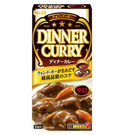 フォン・ド・ボー ディナーカレー 辛口 97g 10個（1ケース） 【エスビー食品】 宅配60サイズ