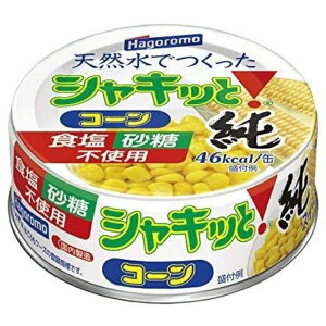 【S】天然水でつくった シャキッとコーン 純 65g 24個(1ケース) 【はごろもフーズ】 宅配80サイズ