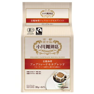 有機珈琲フェアトレードモカブレンド 6杯分 12個(2ケース) 【京都西京極 小川珈琲店】 【ドリップコーヒー】 宅配80サイズ