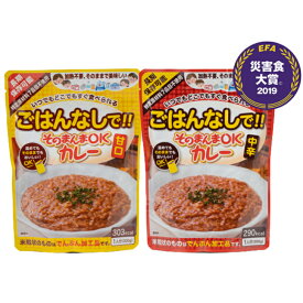 三徳屋 そのまんまOKカレー 300g 6食