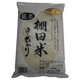 あぐり能登 石川県産棚田米こしひかり 2kg 【令和5年産】 宅配60-サイズ