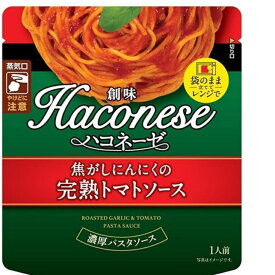 焦がしにんにくの完熟トマトソース 120g 12個（1ケース） 【創味 ハコネーゼ】 宅配60サイズ