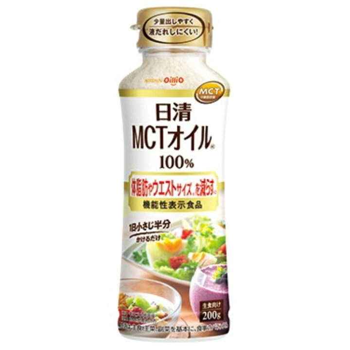 楽天市場】日清 MCTオイル 200g 6本（1ケース） 【日清オイリオ 