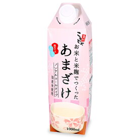 こうじや里村 お米と米麹でつくったあまざけ 1L 12本（2ケース） 【コーセーフーズ】 宅配120サイズ