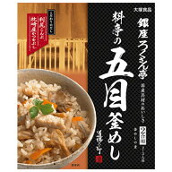 銀座ろくさん亭 料亭の五目釜めし 2合用 5個（1ケース） 宅配60サイズ 大塚食品 釜めし 炊き込みご飯 釜…