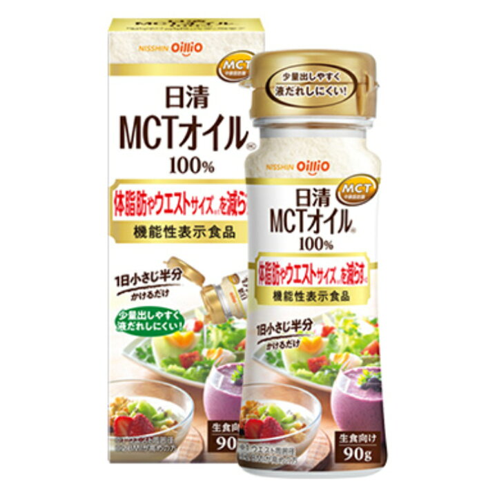 楽天市場】日清 MCTオイル 90g 6本（1ケース） 【日清オイリオ 