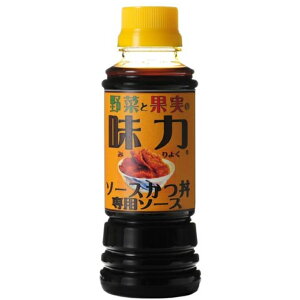 野菜と果実の味力 ソースかつ丼専用ソース 280g 20本(1ケース) 【丸城清酢】 宅配100サイズ