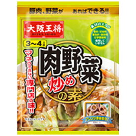 大阪王将 肉野菜炒めの素 3〜4人前 10個（1ケース） 【イートアンドフーズ】 宅配60サイズ