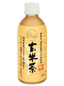 ハイピース　越前玄米茶　330ml　24本（1ケース）