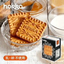 【米蜜ビスケット 5枚入り　プレーン】お菓子 おやつ スイーツ クッキー 焼き菓子 洋菓子 無添加 お菓子 菓子折り 石川 金沢 北陸限定 土産 ご当地 特産品 じろあめ 米飴 玄米甘酒 乳成分不使用 卵不使用 北陸製菓 hokka 送料無料
