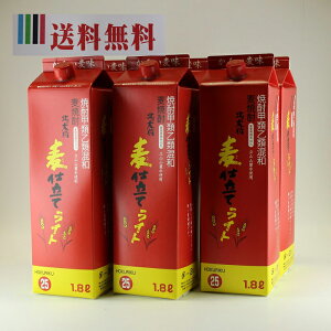 麦焼酎焼酎甲類乙類混和お買い得送料無料25%北の大将麦仕立てライト1.8L1ケ−ス(6本)【同梱不可】焼酎甲類乙類混和麦焼酎
