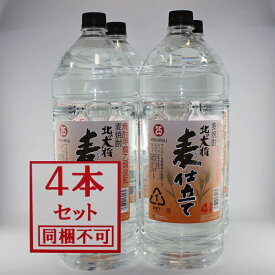 【配送地域限定送料無料】25％ 北の大将・麦仕立て　4L　1ケース（4本）　【同梱不可】【業務用】　焼酎甲類　乙類混和　麦焼酎