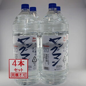 焼酎甲類 1ケース(4本) 【激安?! お買い得】 富山の甲類焼酎 20% ヤングマン 4L 【同梱不可】【業務用向け】 焼酎甲類