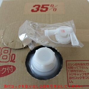 業務用梅酒・果実酒用ホクリク35%ホワイトリカー18Lテナー焼酎甲類