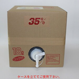 業務用梅酒・果実酒用ホクリク35%ホワイトリカー18Lテナー焼酎甲類