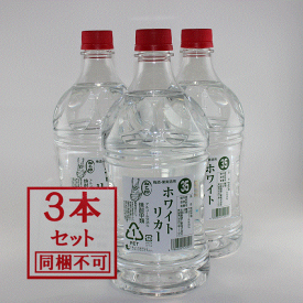 ねこ印　梅酒・果実酒用　ペットボトル　35％　ホワイトリカー 1.8L　3本　焼酎甲類【同梱不可】