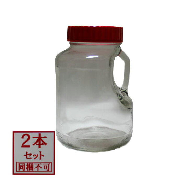 楽天市場】【お買い得】【同梱不可】梅酒果実酒用 広口4L空瓶 2本 