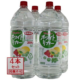 梅酒・果実酒用 ヤングマン　35%ホワイトリカー 4L　4本（1ケース）　焼酎甲類　【同梱不可】