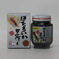 【要冷蔵】富山名産 ほたるいか黒作り