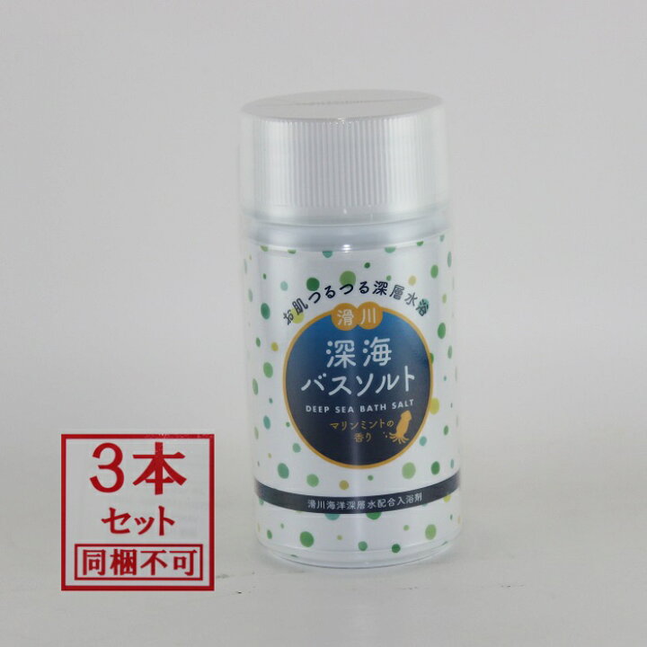 楽天市場 滑川特産 お肌つるつる深層水浴 深海 バスソルト 富山気分 海洋深層水配合入浴剤 ４２０ｇ ３本 同梱不可 とやまの地焼酎本舗 ギンセン屋
