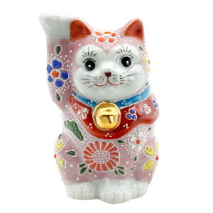 九谷焼 招き猫(右手金運招き猫)4号ピンク盛