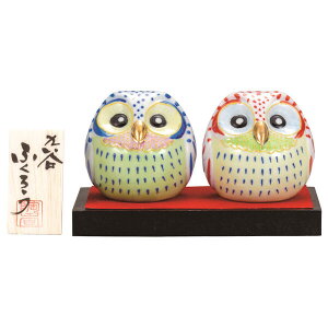 九谷焼フクロウ 2.2号ペアふくろう 盛K9-1668