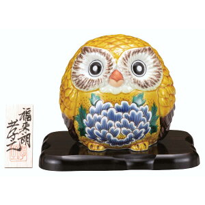 糠川孝之 九谷焼フクロウ 5号ふくろう 黄彩牡丹K9-1706