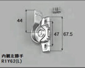 LIXIL補修用部品 窓・サッシ用部品 クレセント 断熱(樹脂)商品：クレセント[R1Y63]【リクシル】【TOSTEM】【トステム】【引き違い窓】【引違い窓】【鍵】【くれせんと】