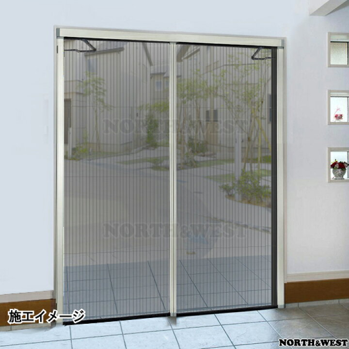 楽天市場 Ykkap汎用網戸 横引き収納網戸フラットタイプxma 両引きタイプ 木調色 幅2401 2600mm 高1601 1800mm Ykk 玄関アミ戸 勝手口アミ戸 ドア用網戸 玄関引戸用網戸 プリーツ網戸 収納アミ戸 ノース ウエスト