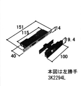 三協アルミ補修用部品 雨戸 錠：錠(召合せかまち)[3K2294]【三協】【引違い窓】【雨戸付きサッシ】【鍵】【錠受け】