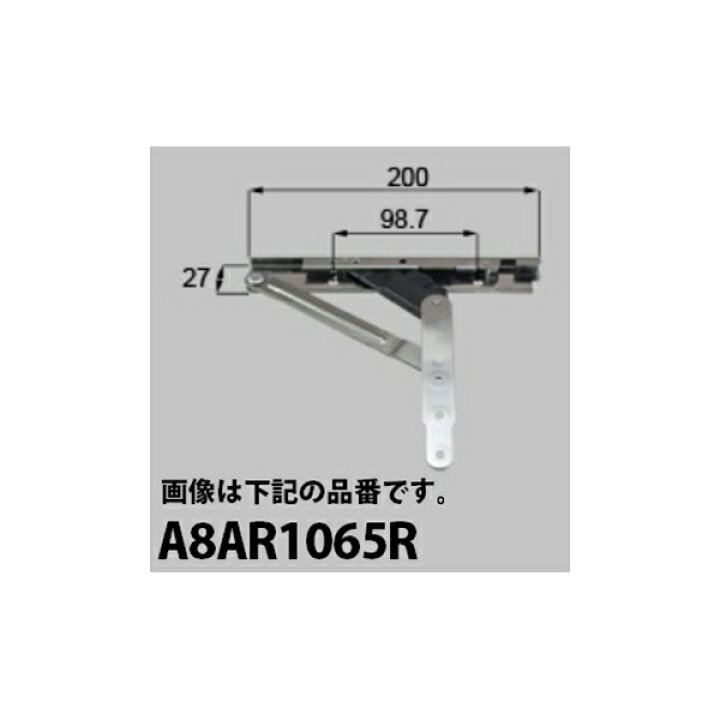 楽天市場 Lixil補修用部品 新日軽ブランド部品 出窓 ステー たてすべり出しステー フリクション仕様 A8ar1065 新日軽 台形出窓 角型出窓 弓型出窓 三角出窓 スリム出窓 縦滑り出し窓 アーム アリッツ ノース ウエスト