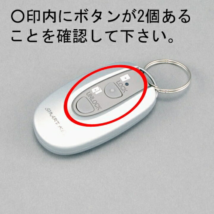 楽天市場 Lixil補修用部品 ドア 引戸用部品 電気部品 玄関 店舗 勝手口 テラスドア スマートキーシステム用リモコンキー Dasz784 リクシル Tostem トステム アルミドア 電気錠 ノース ウエスト