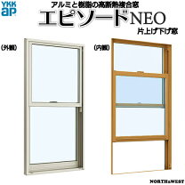 楽天市場】ykk ap フレミング 片上げ下げ窓 網戸の通販