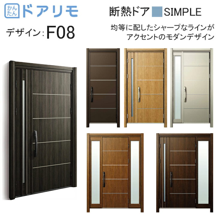 楽天市場】ykk 玄関 ドア リフォーム 玄関ドア ドアリモ D30［断熱ドア 