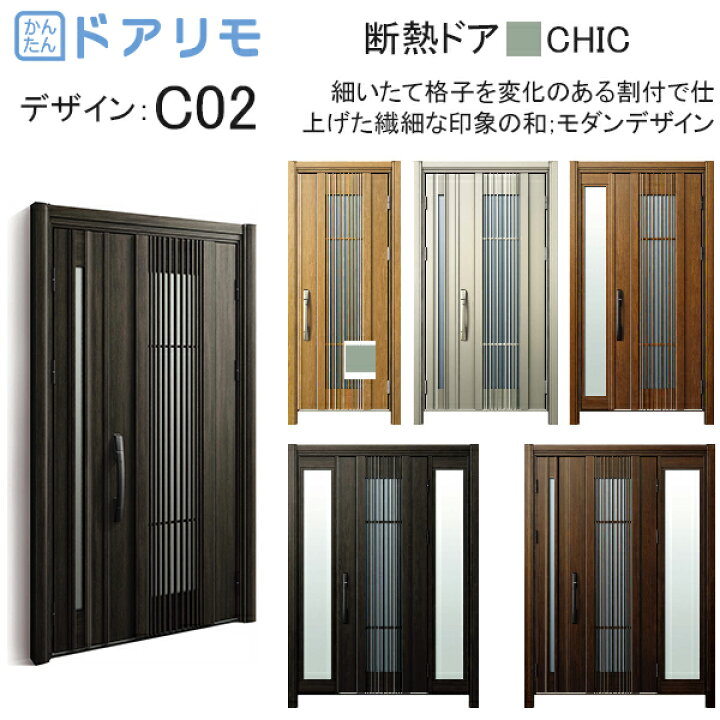 楽天市場】ykk 玄関 ドア リフォーム 玄関ドア ドアリモ D30［断熱ドア 