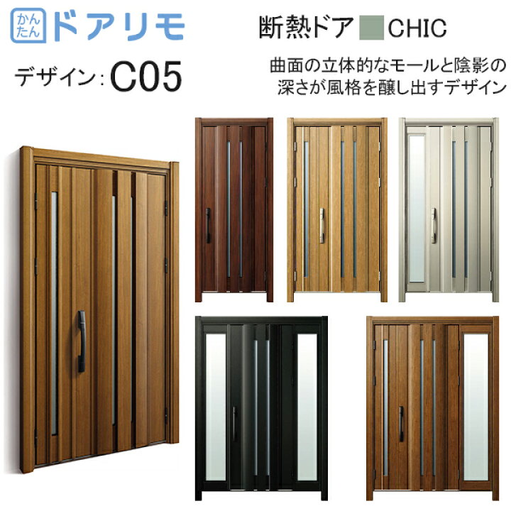 楽天市場】ykk 玄関 ドア リフォーム 玄関ドア ドアリモ D30［断熱ドア 