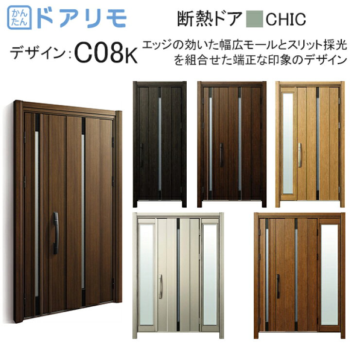楽天市場】ykk 玄関 ドア リフォーム 玄関ドア ドアリモ D30［断熱ドア 
