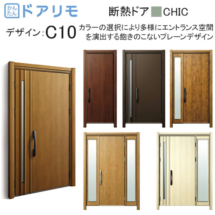 楽天市場】ykk 玄関 ドア リフォーム 玄関ドア ドアリモ D30［断熱ドア 