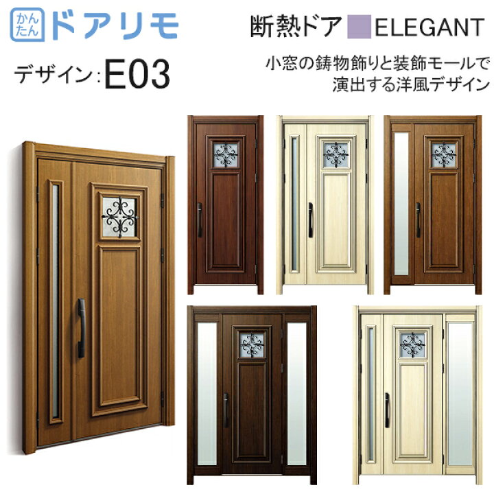 楽天市場】ykk 玄関 ドア リフォーム 玄関ドア ドアリモ D30［断熱ドア 