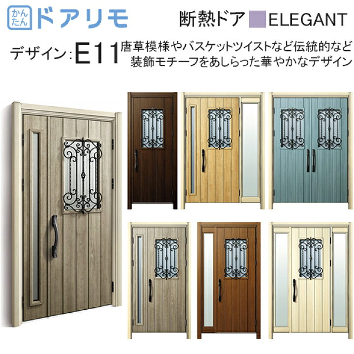 楽天市場】ykk 玄関 ドア リフォーム 玄関ドア ドアリモ D30［断熱ドア 