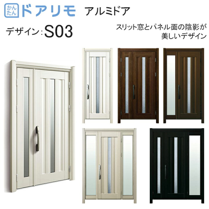 楽天市場】ykk 玄関 ドア リフォーム 玄関ドア ドアリモ D30 