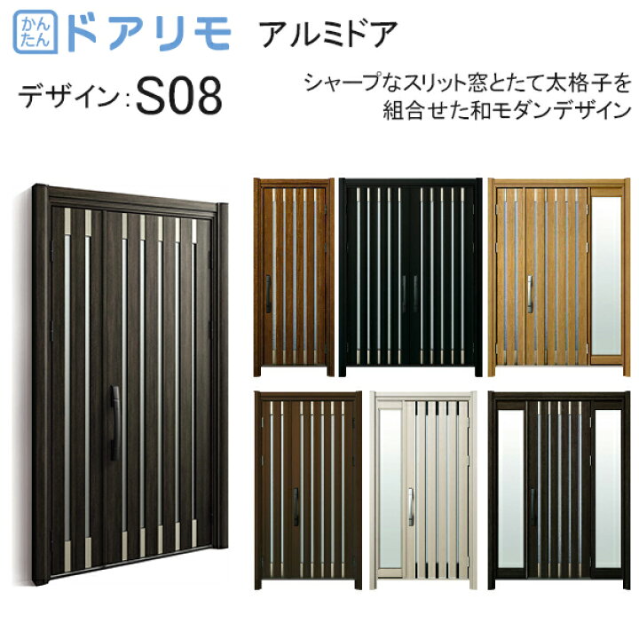 楽天市場】ykk 玄関 ドア リフォーム 玄関ドア ドアリモ D30 