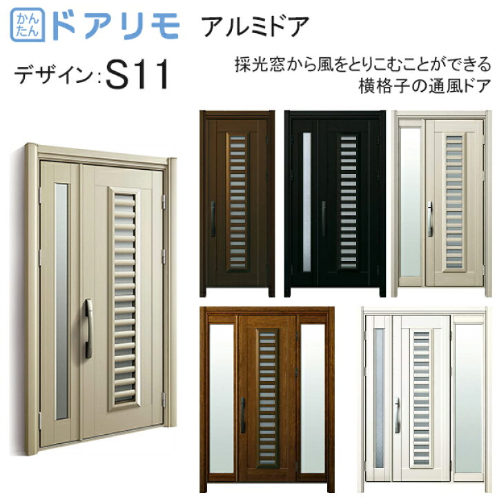 楽天市場】ykk 玄関 ドア リフォーム 玄関ドア ドアリモ D30 