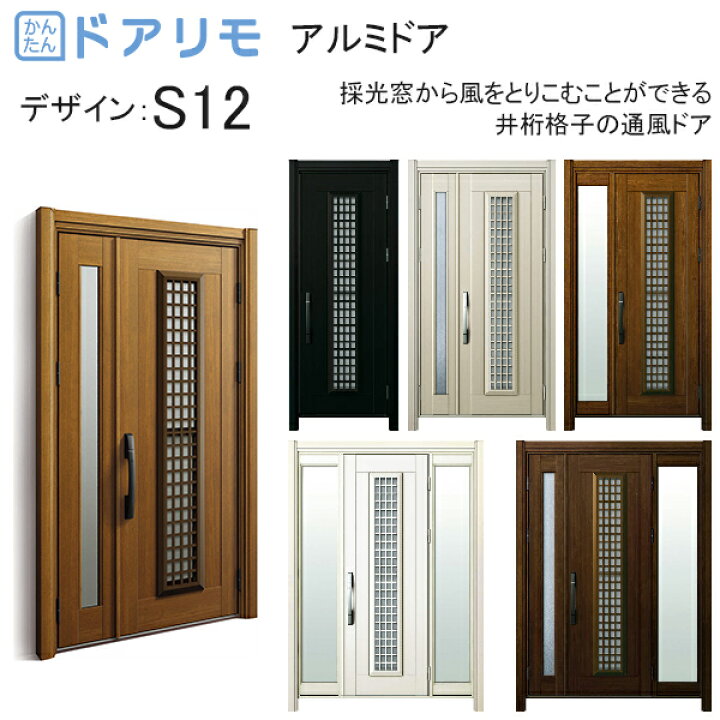 楽天市場】ykk 玄関 ドア リフォーム 玄関ドア ドアリモ D30 