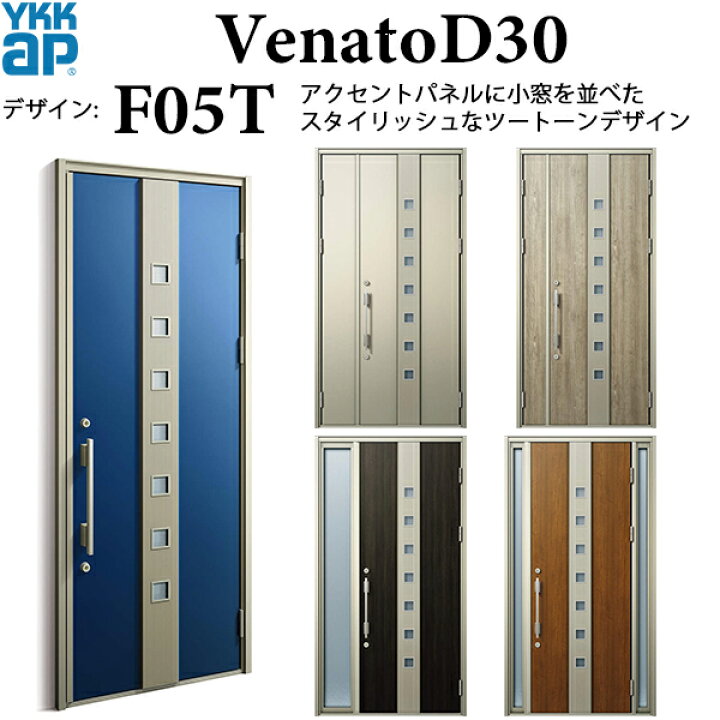 楽天市場 Ykkap玄関 断熱玄関ドア Venatoｄ30 シンプル F05t ドア高2330mm 通風仕様 ノース ウエスト